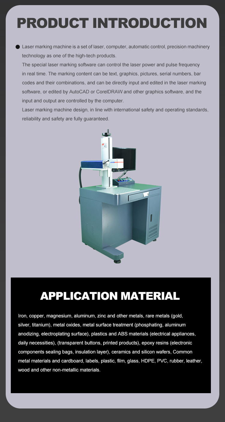 Multifunctional Laser Marking Machine Multifunctional Laser Marking Machine