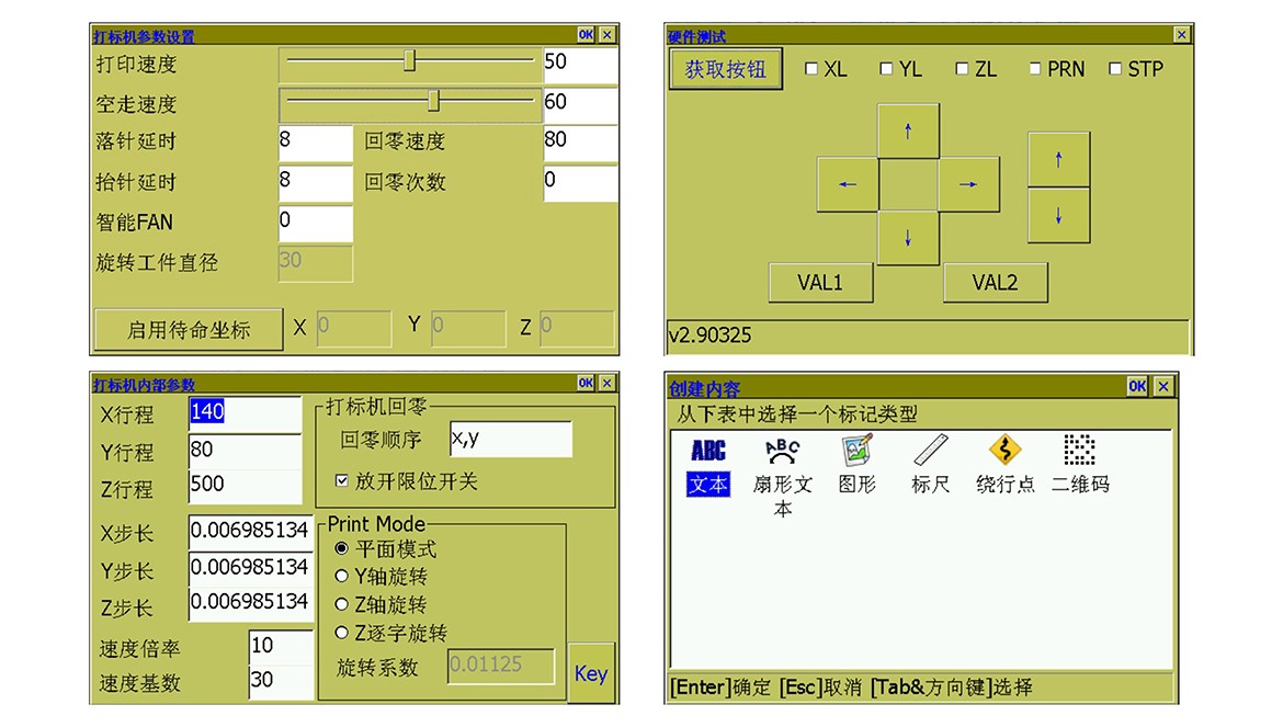 泰尼福机械打标机在线系列_10.jpg